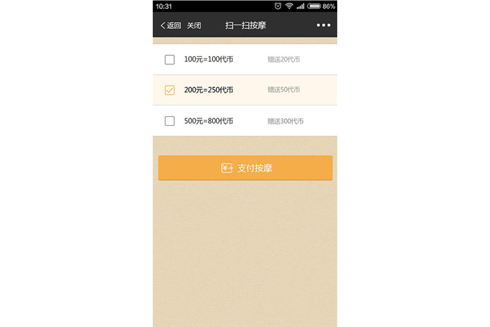 共享经济APP开发