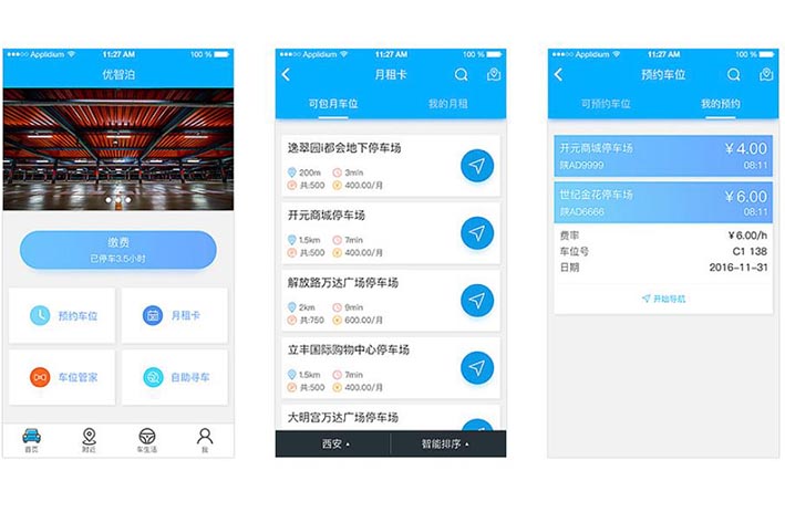 智慧停车APP开发