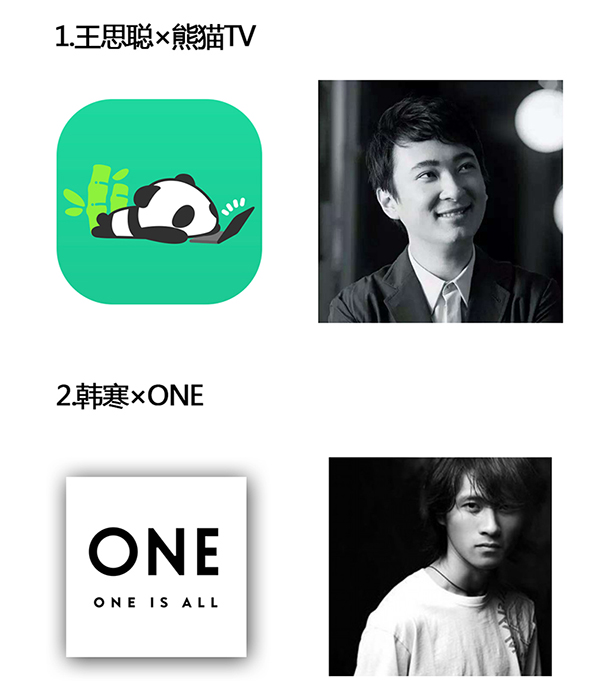 没有明星撑腰,APP就运营不好了吗