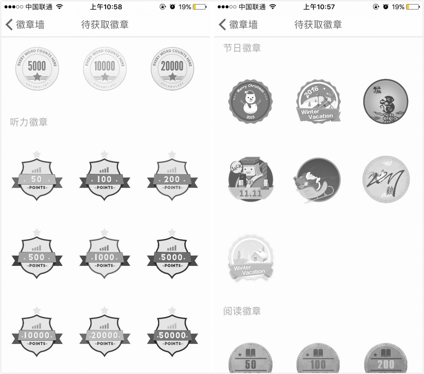 教育工具类APP：用户激励的方法以及使用指导
