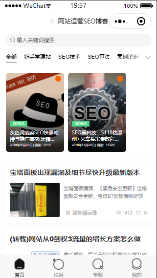微信小程序案例图