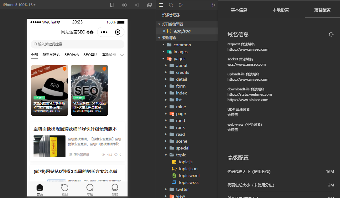 微信小程序案例图
