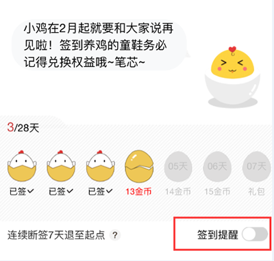 如何设计一个高效的签到活动,这有四大技巧