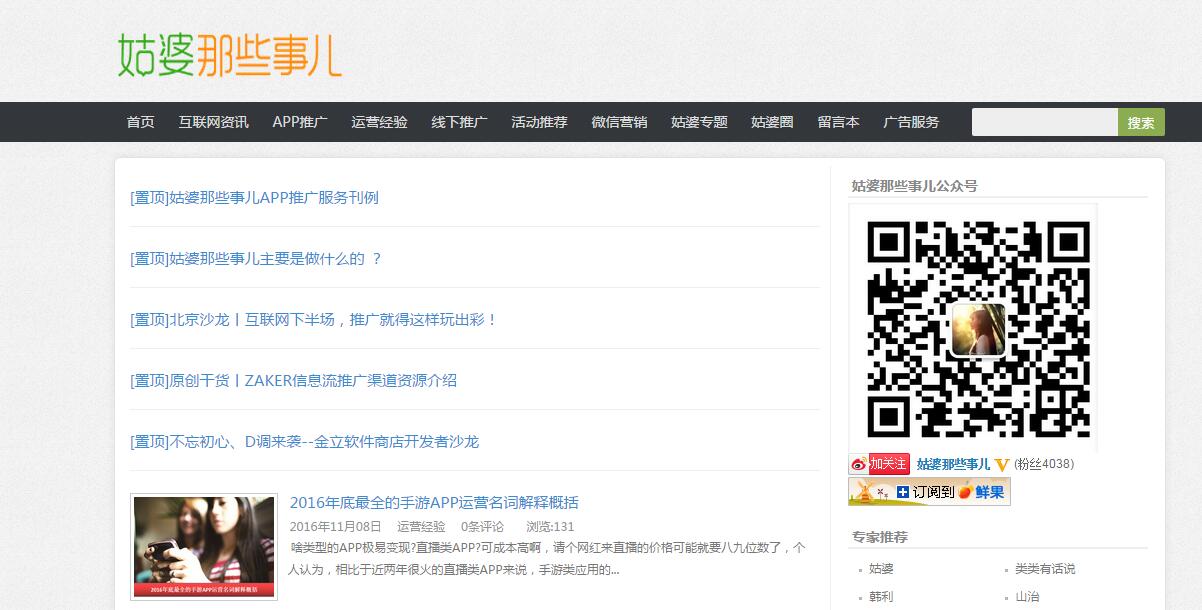 搞了份APP运营工具大汇总，让你的运营能力“蹭蹭蹭”直升