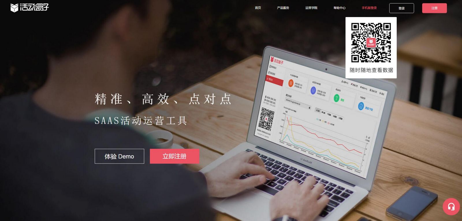 搞了份APP运营工具大汇总，让你的运营能力“蹭蹭蹭”直升