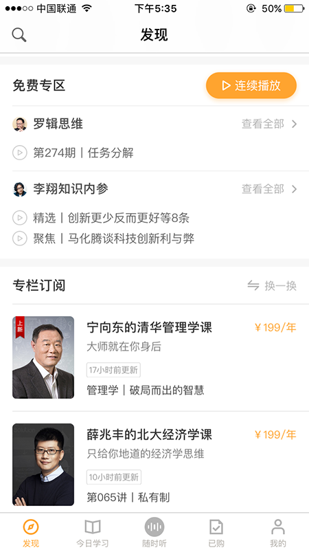 运营基础指南-- APP新功能上线,那些琐碎却能撬动大局的方法